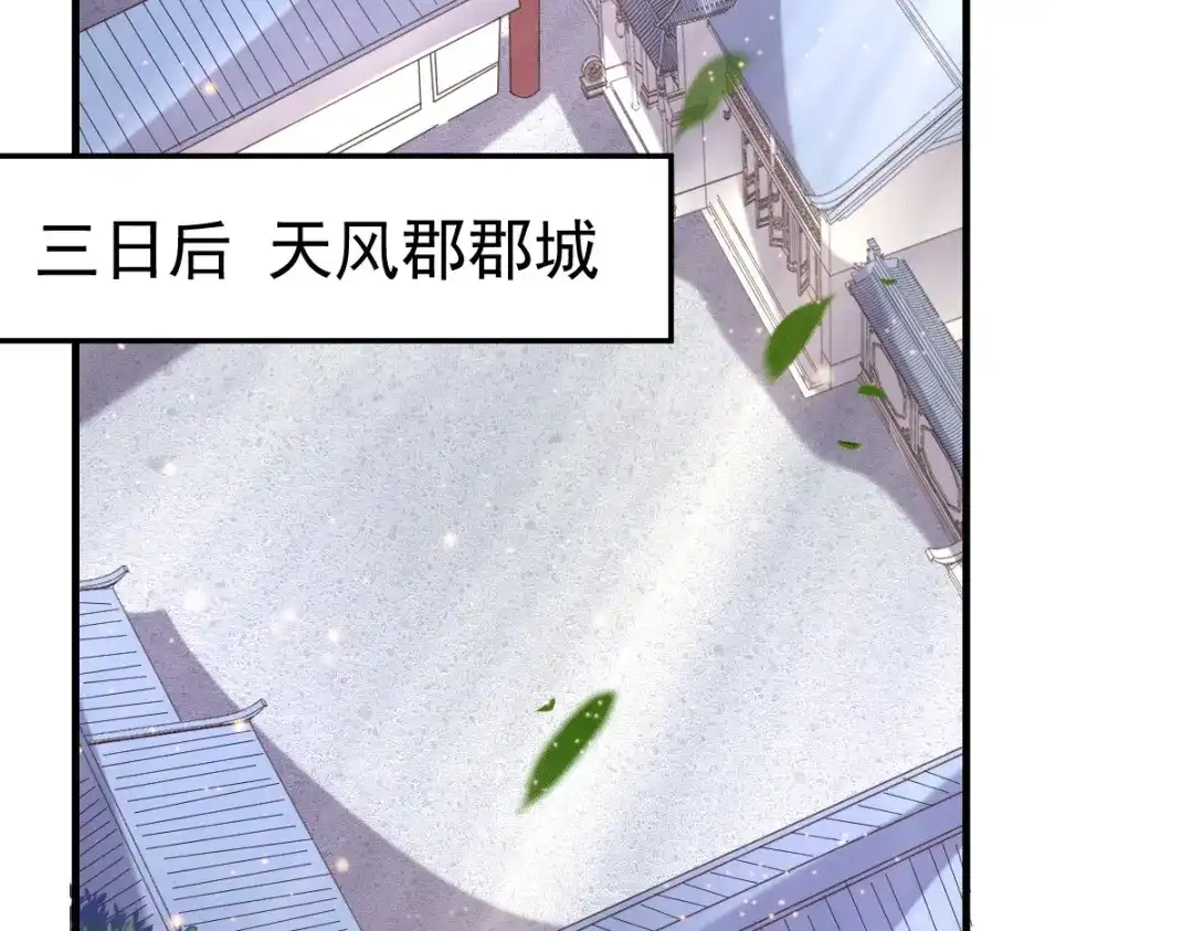 《本婿修的是贱道》第97话 多人运动？！！！ 第97页