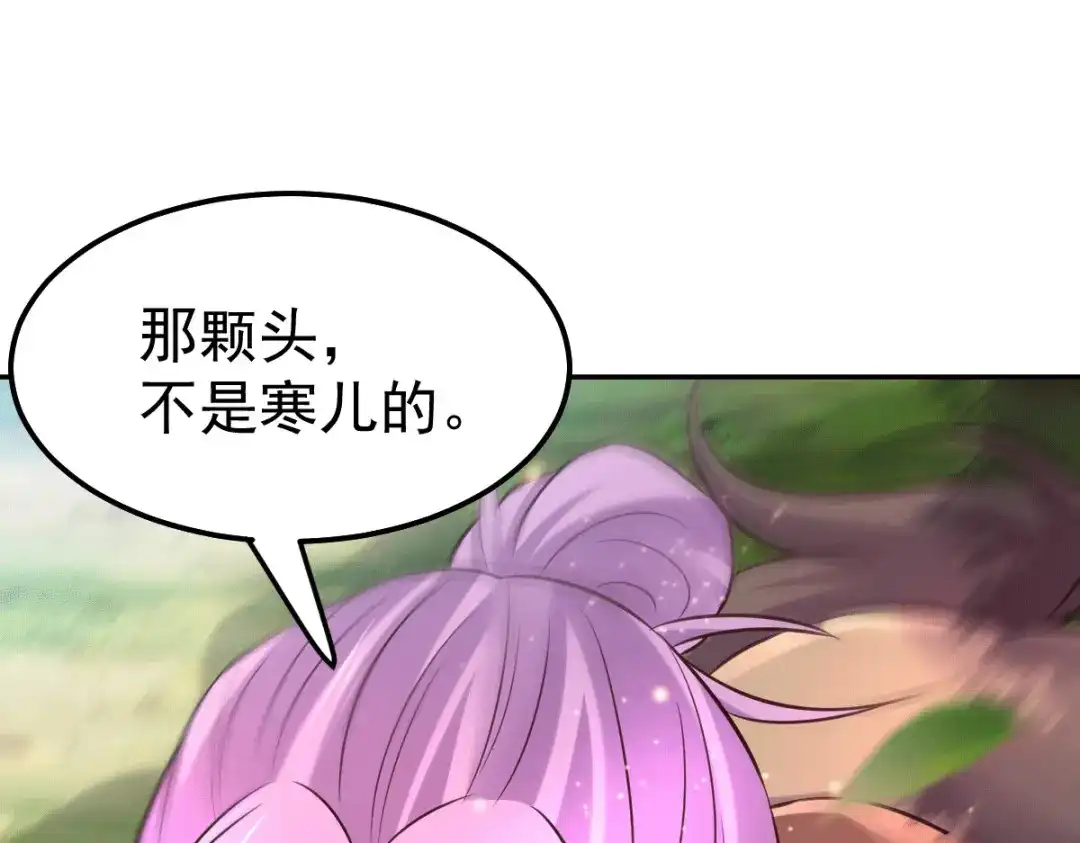 《本婿修的是贱道》第98话 枭首示众 第84页
