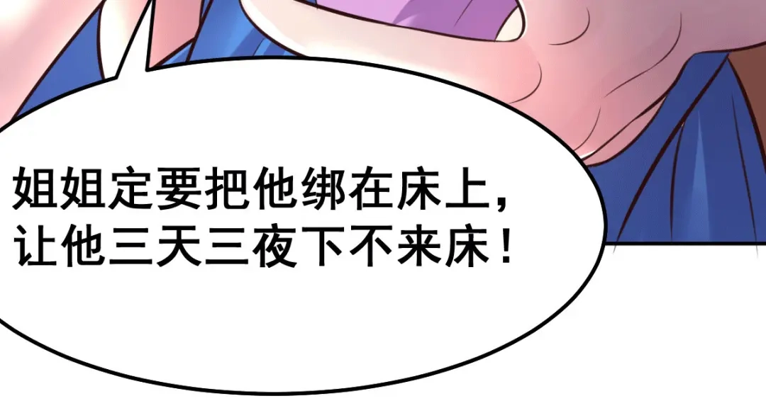 《本婿修的是贱道》第98话 枭首示众 第105页