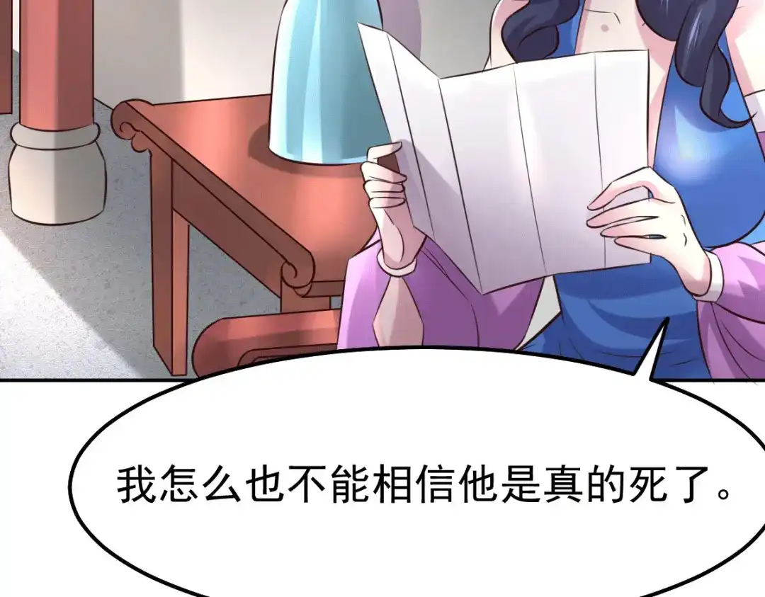 《本婿修的是贱道》第98话 枭首示众 第95页