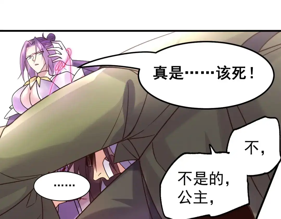 《本婿修的是贱道》第98话 枭首示众 第53页