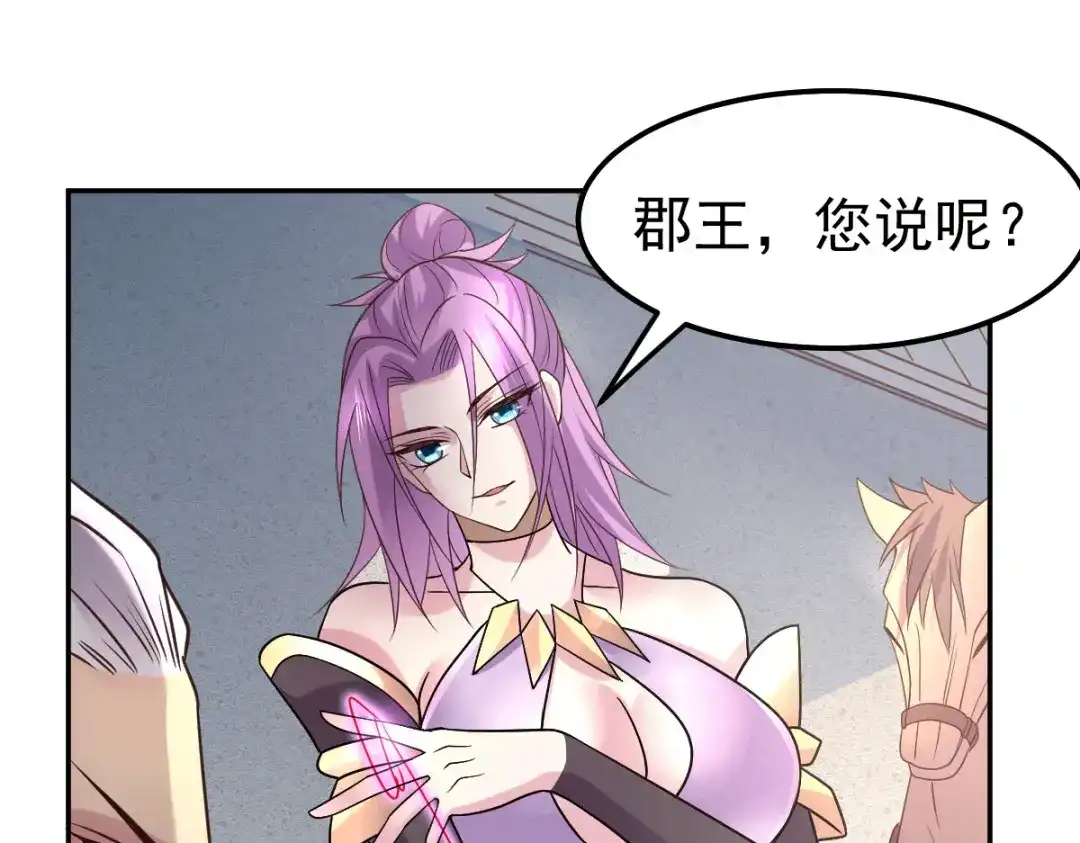 《本婿修的是贱道》第98话 枭首示众 第57页