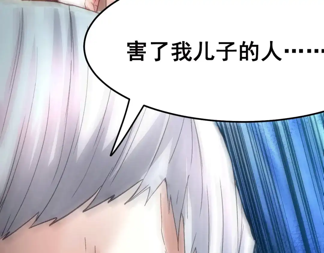 《本婿修的是贱道》第98话 枭首示众 第11页