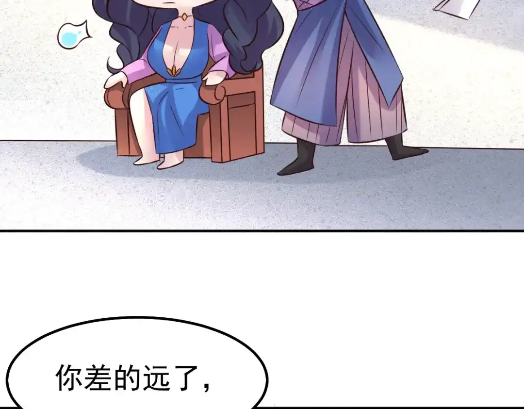 《本婿修的是贱道》第98话 枭首示众 第101页