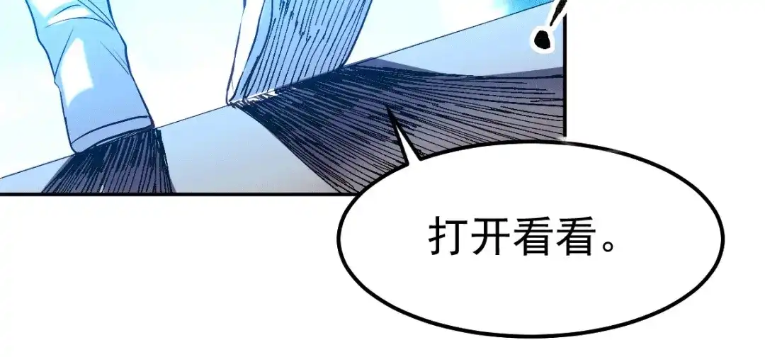 《本婿修的是贱道》第98话 枭首示众 第7页
