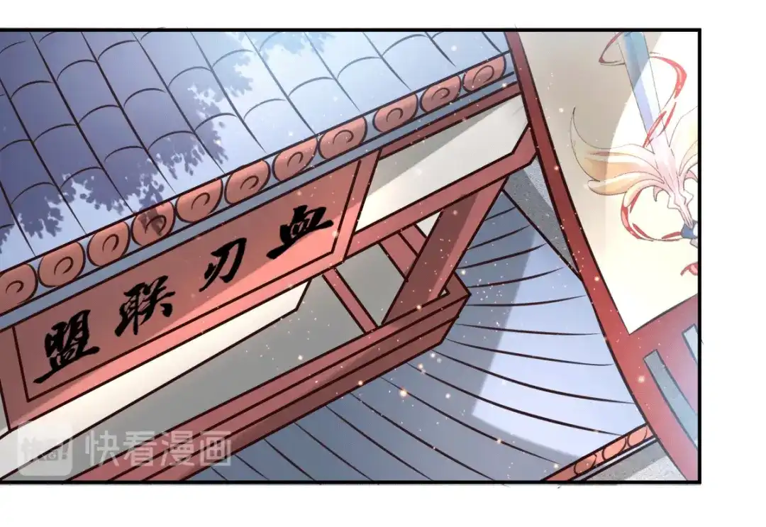 《本婿修的是贱道》第98话 枭首示众 第93页