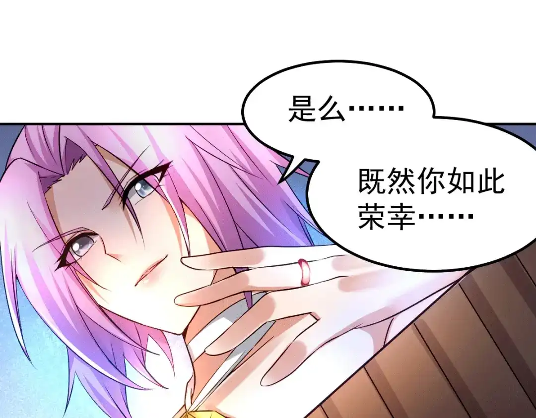 《本婿修的是贱道》第98话 枭首示众 第5页