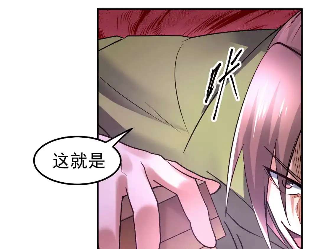《本婿修的是贱道》第98话 枭首示众 第20页