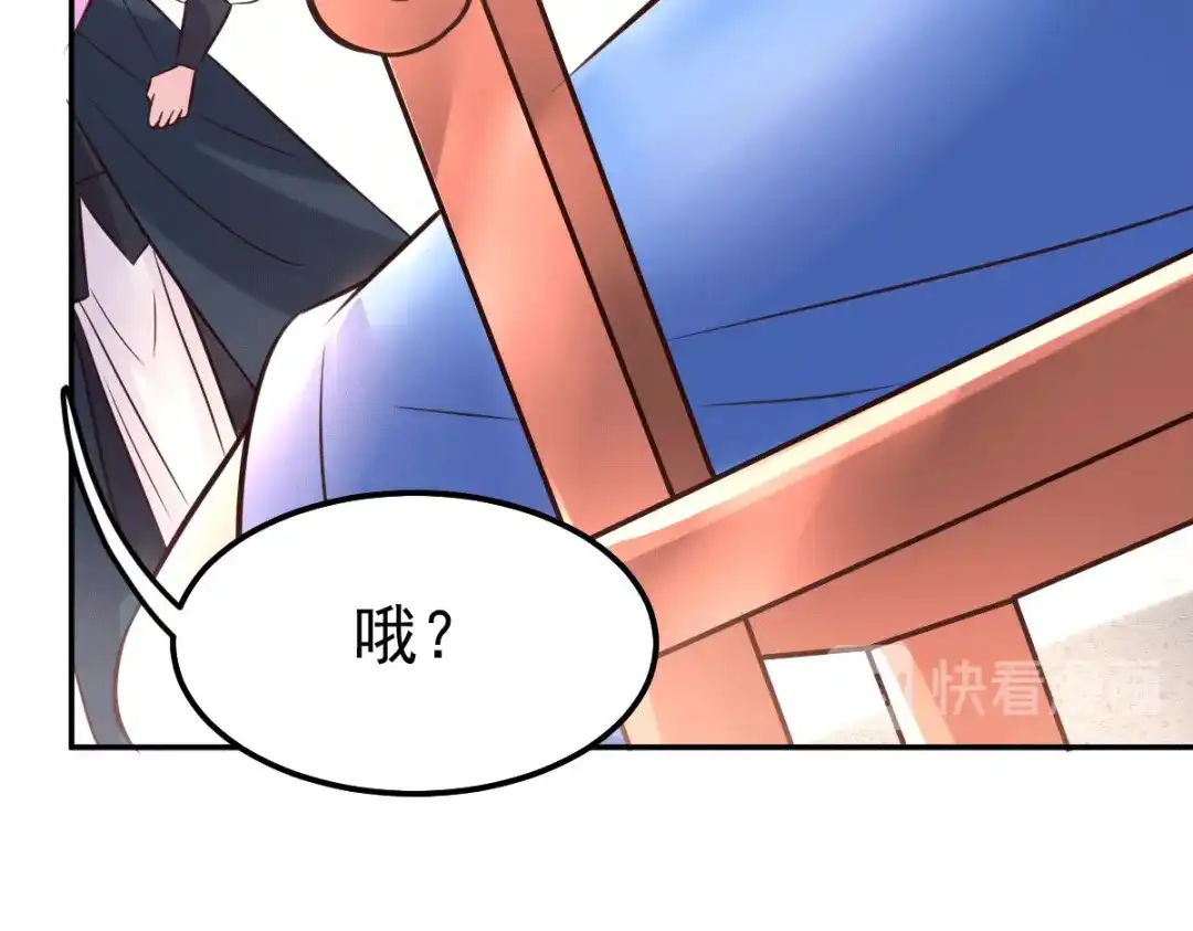 《本婿修的是贱道》第98话 枭首示众 第107页