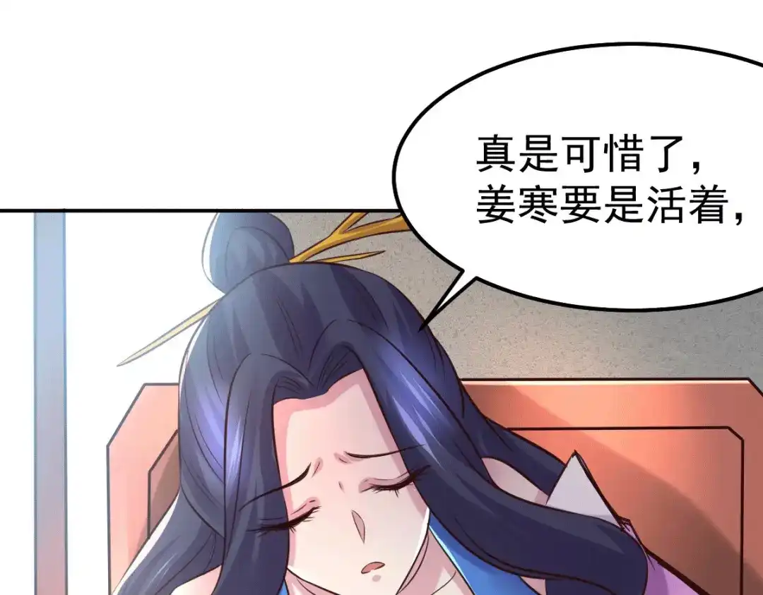 《本婿修的是贱道》第98话 枭首示众 第103页
