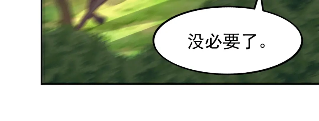 《本婿修的是贱道》第98话 枭首示众 第83页