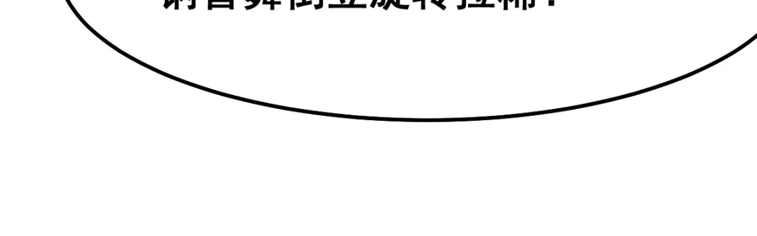 《本婿修的是贱道》第98话 枭首示众 第99页