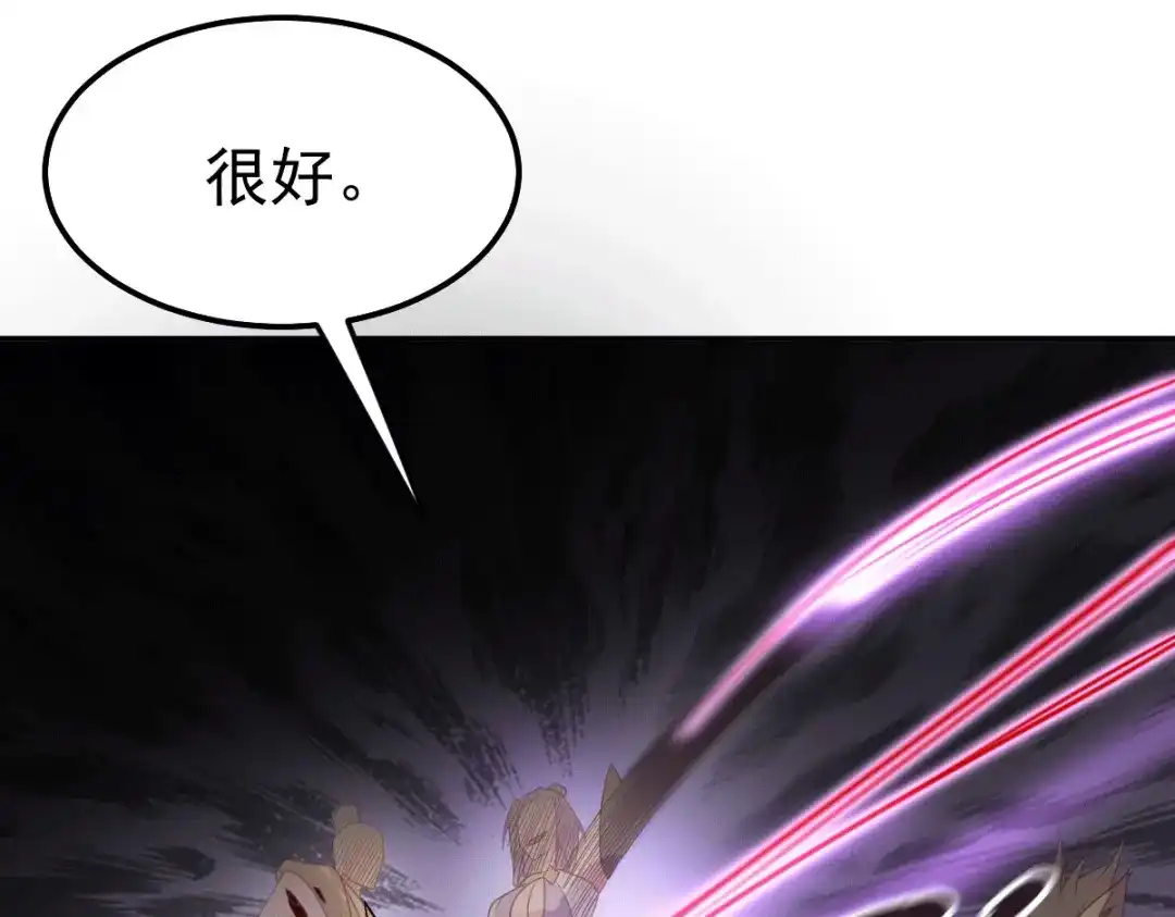 《本婿修的是贱道》第98话 枭首示众 第66页