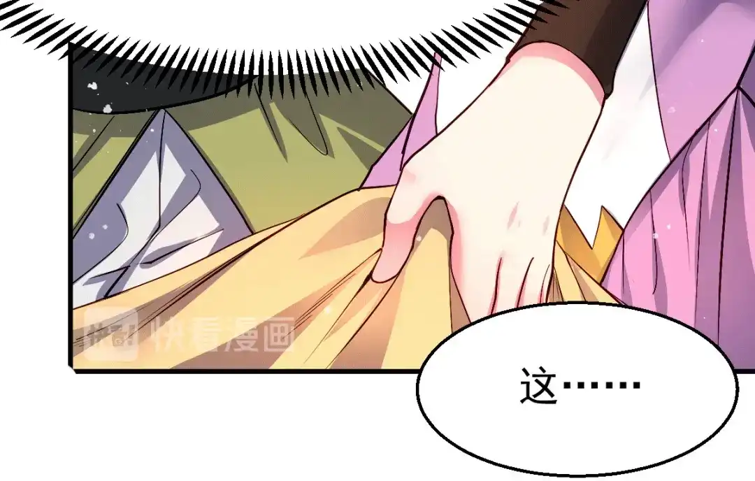 《本婿修的是贱道》第98话 枭首示众 第39页