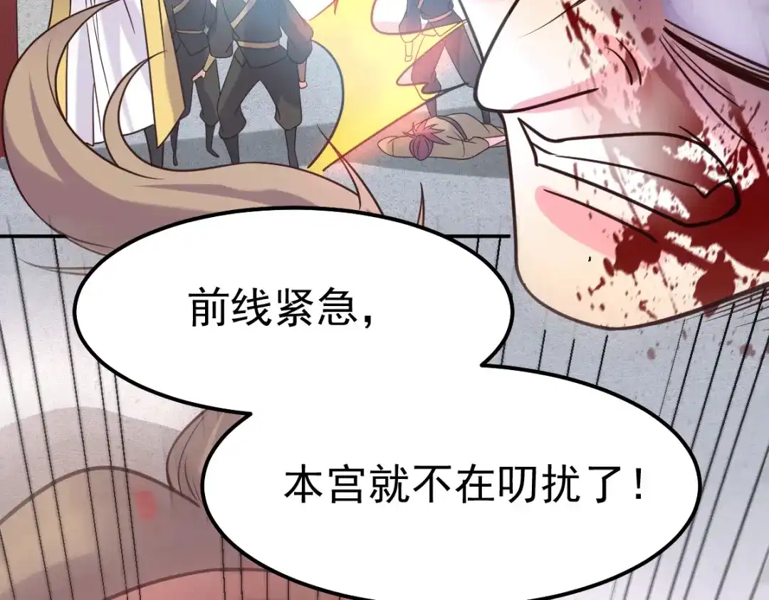 《本婿修的是贱道》第98话 枭首示众 第70页