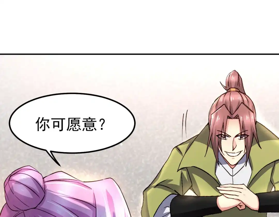 《本婿修的是贱道》第98话 枭首示众 第40页