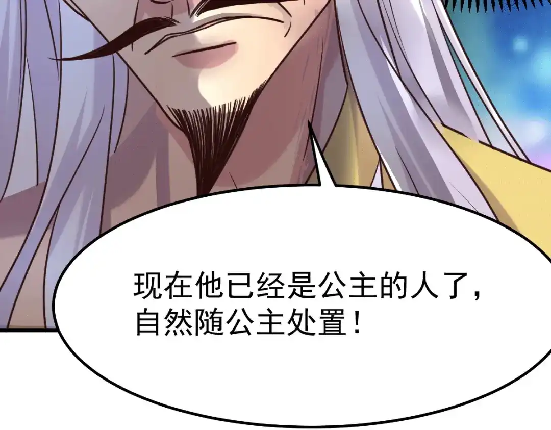 《本婿修的是贱道》第98话 枭首示众 第61页