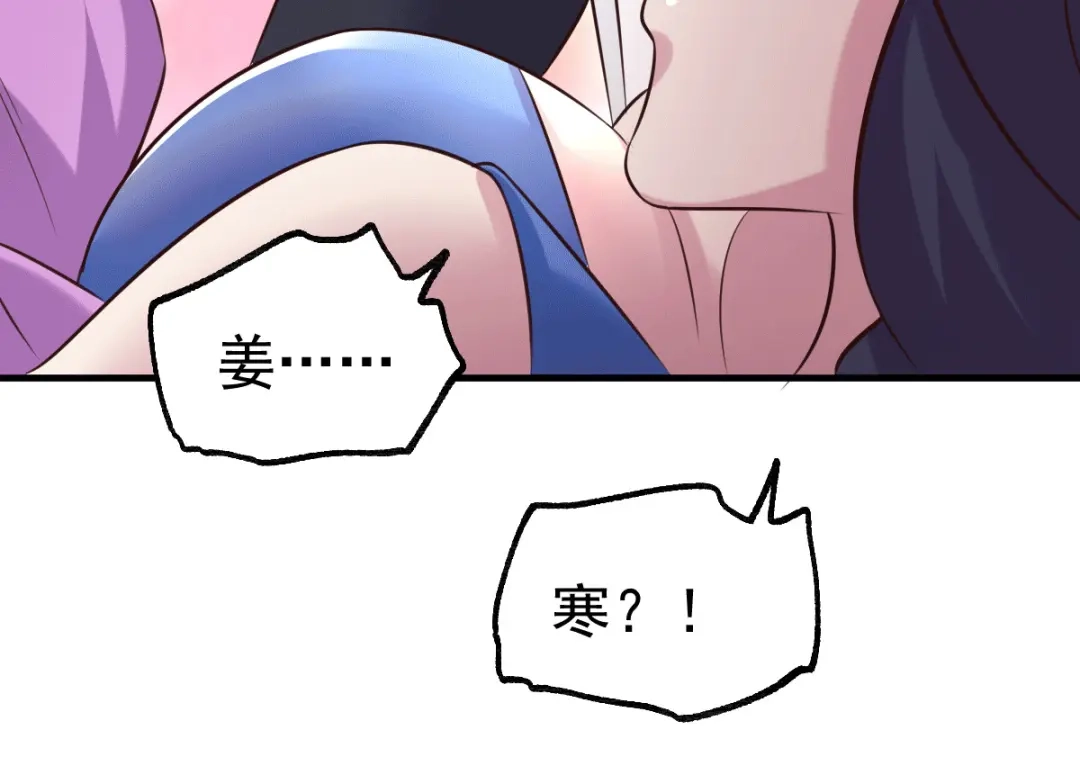 《本婿修的是贱道》第98话 枭首示众 第114页