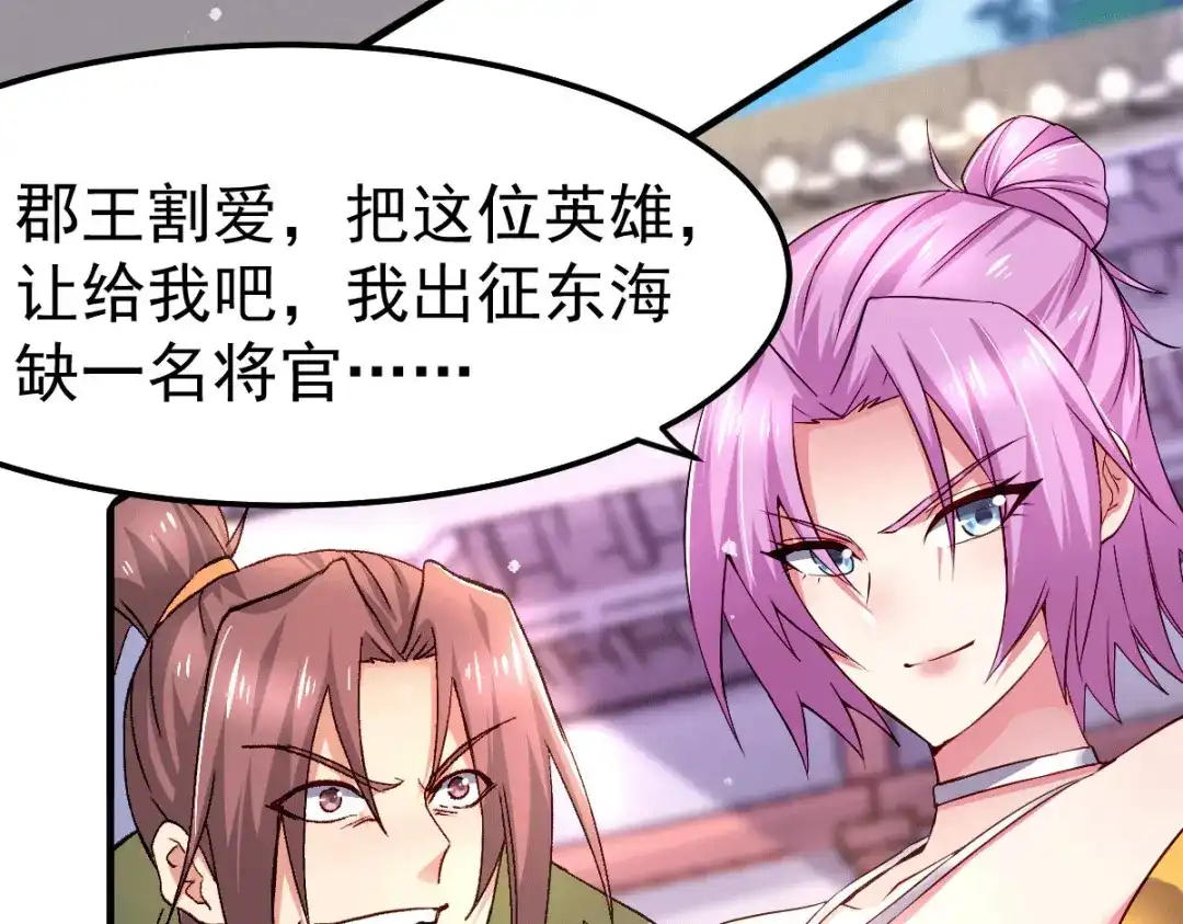 《本婿修的是贱道》第98话 枭首示众 第37页