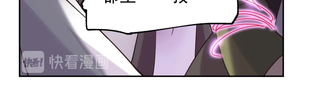 《本婿修的是贱道》第98话 枭首示众 第59页