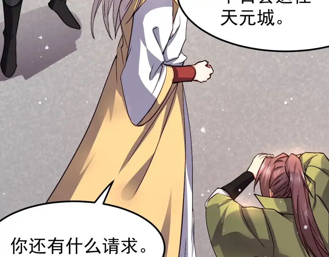 《本婿修的是贱道》第98话 枭首示众 第35页