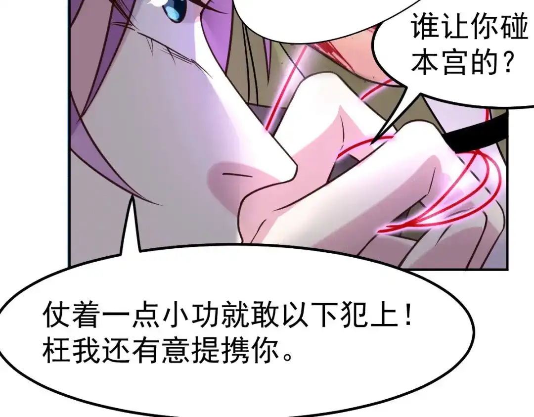 《本婿修的是贱道》第98话 枭首示众 第51页