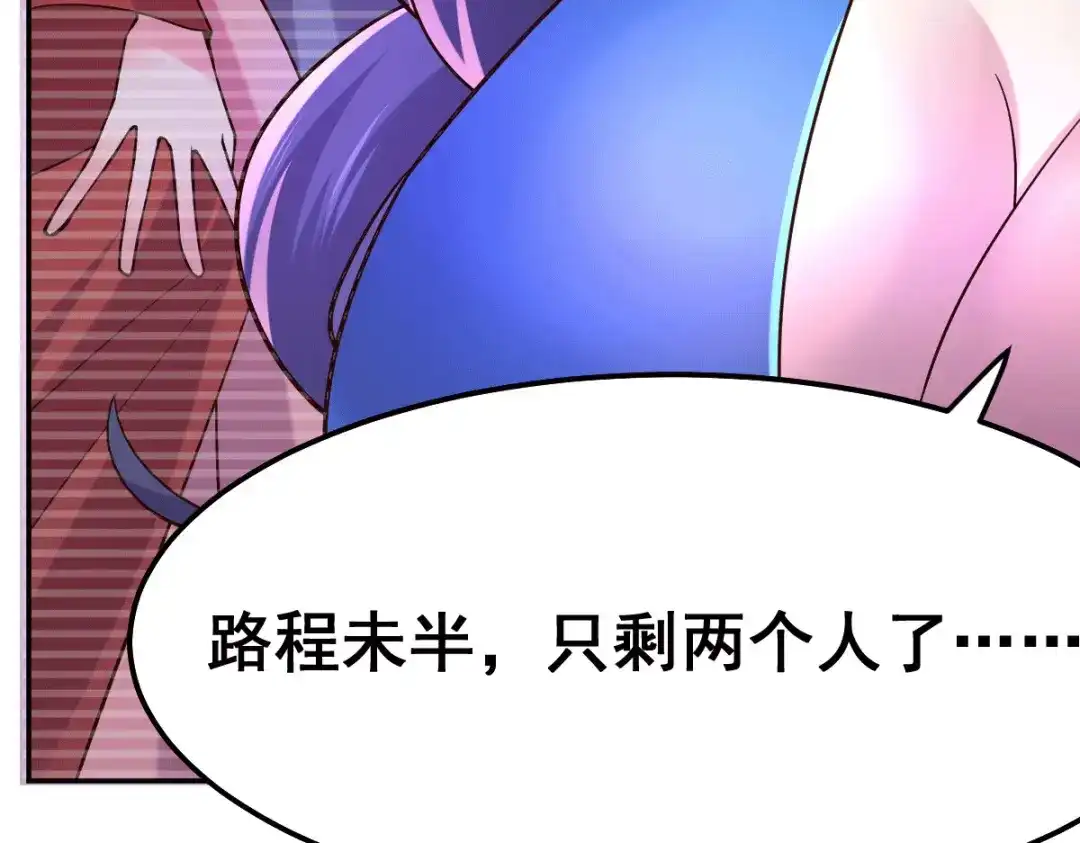 《本婿修的是贱道》第99话 灵魂密宝 第83页