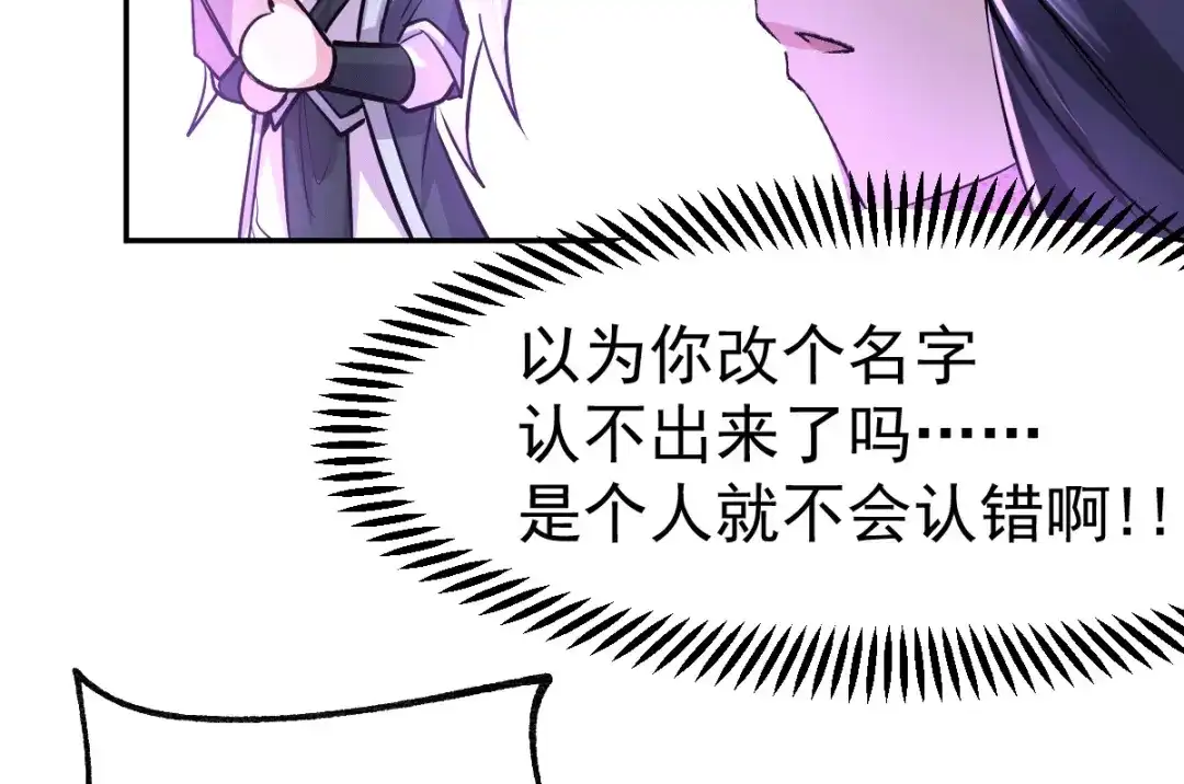 《本婿修的是贱道》第99话 灵魂密宝 第11页