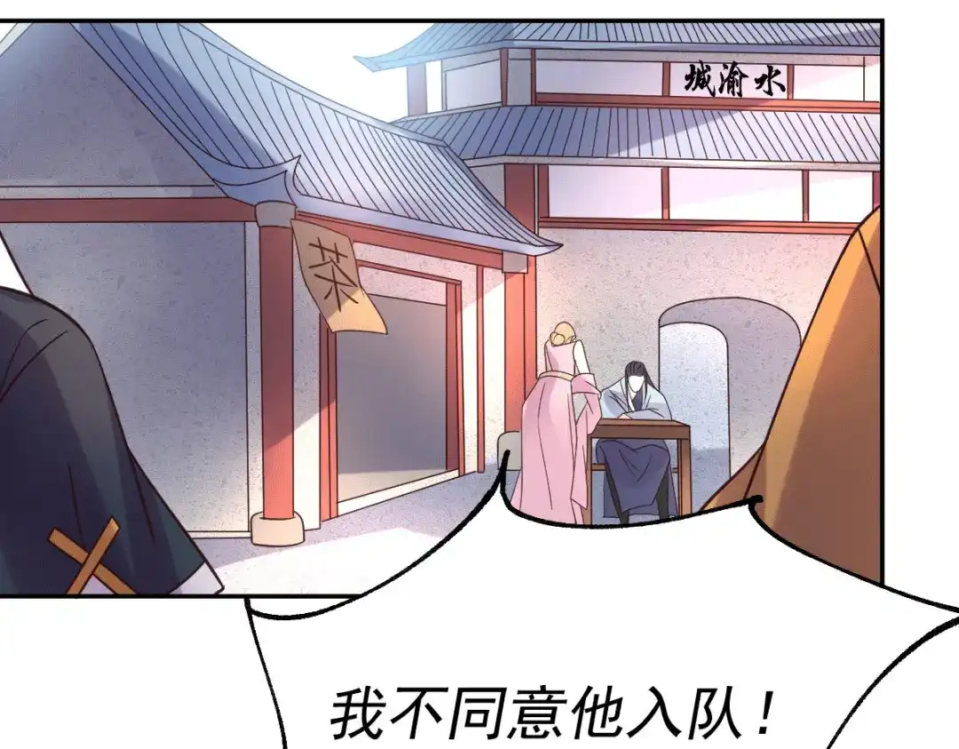 《本婿修的是贱道》第99话 灵魂密宝 第103页
