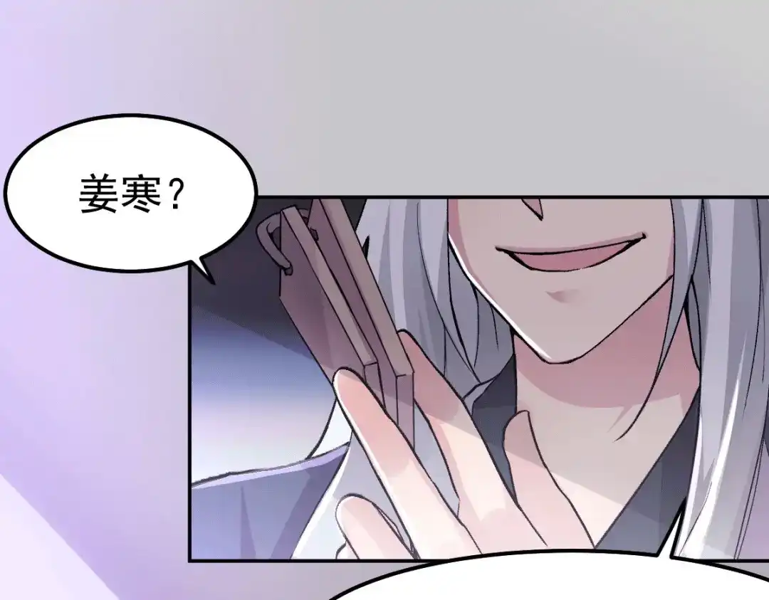 《本婿修的是贱道》第99话 灵魂密宝 第5页