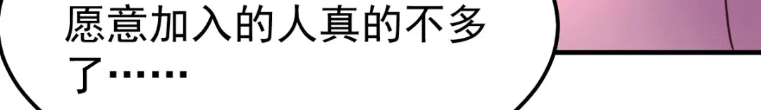 《本婿修的是贱道》第99话 灵魂密宝 第115页