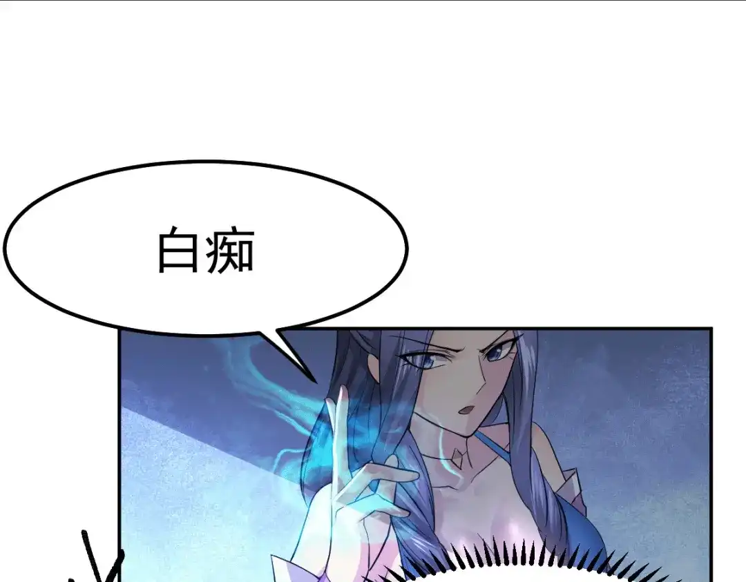 《本婿修的是贱道》第99话 灵魂密宝 第19页