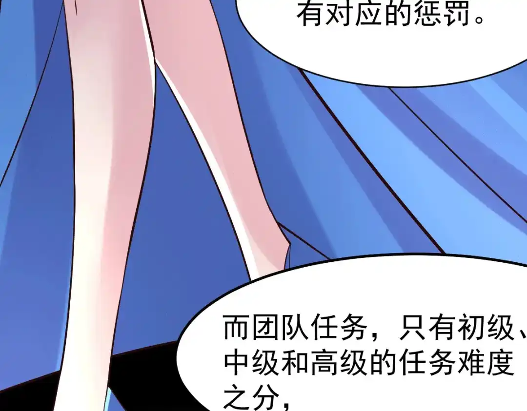 《本婿修的是贱道》第99话 灵魂密宝 第77页