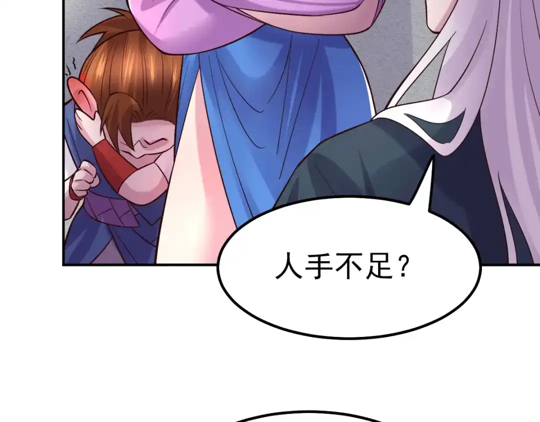 《本婿修的是贱道》第99话 灵魂密宝 第71页