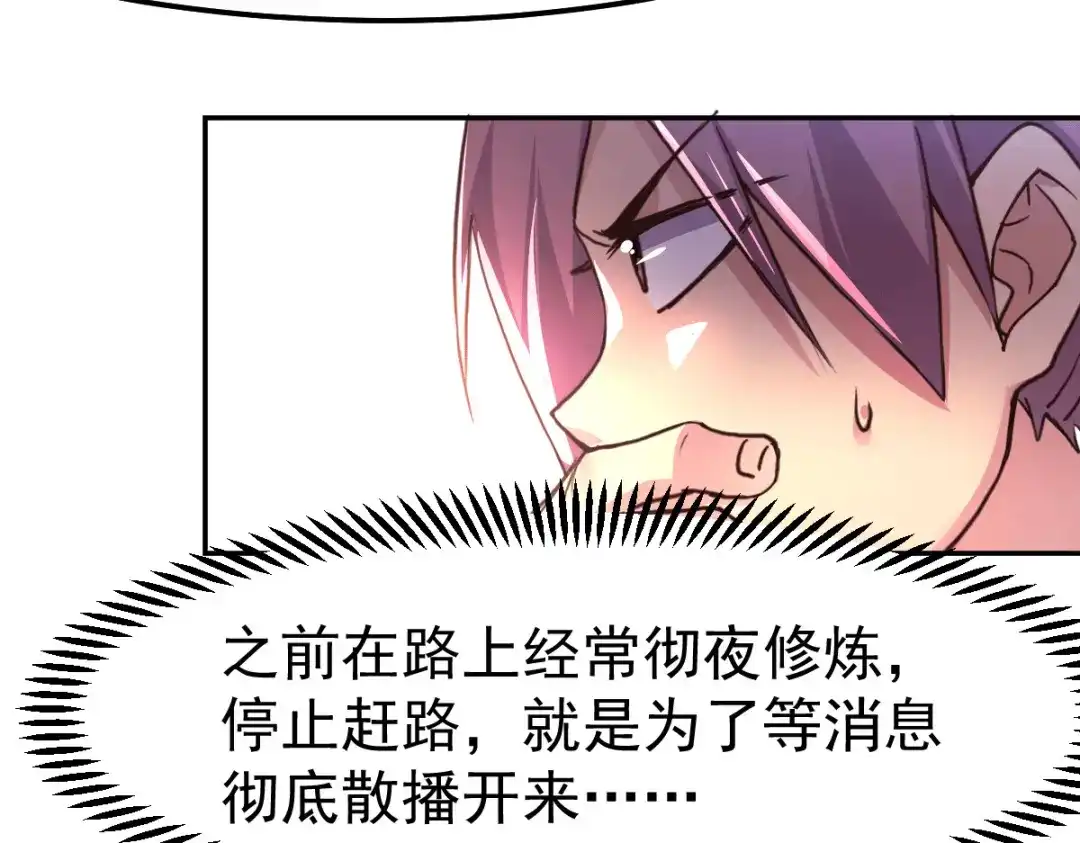 《本婿修的是贱道》第99话 灵魂密宝 第27页