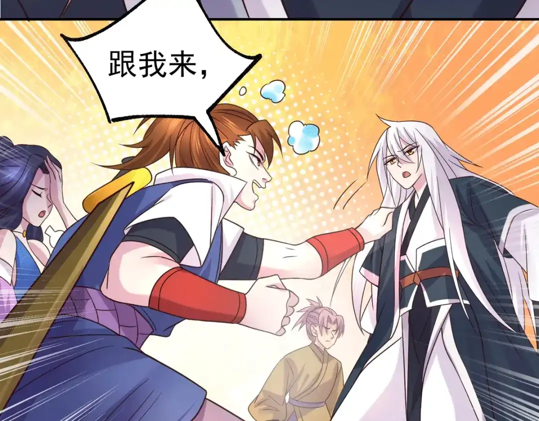 《本婿修的是贱道》第99话 灵魂密宝 第96页