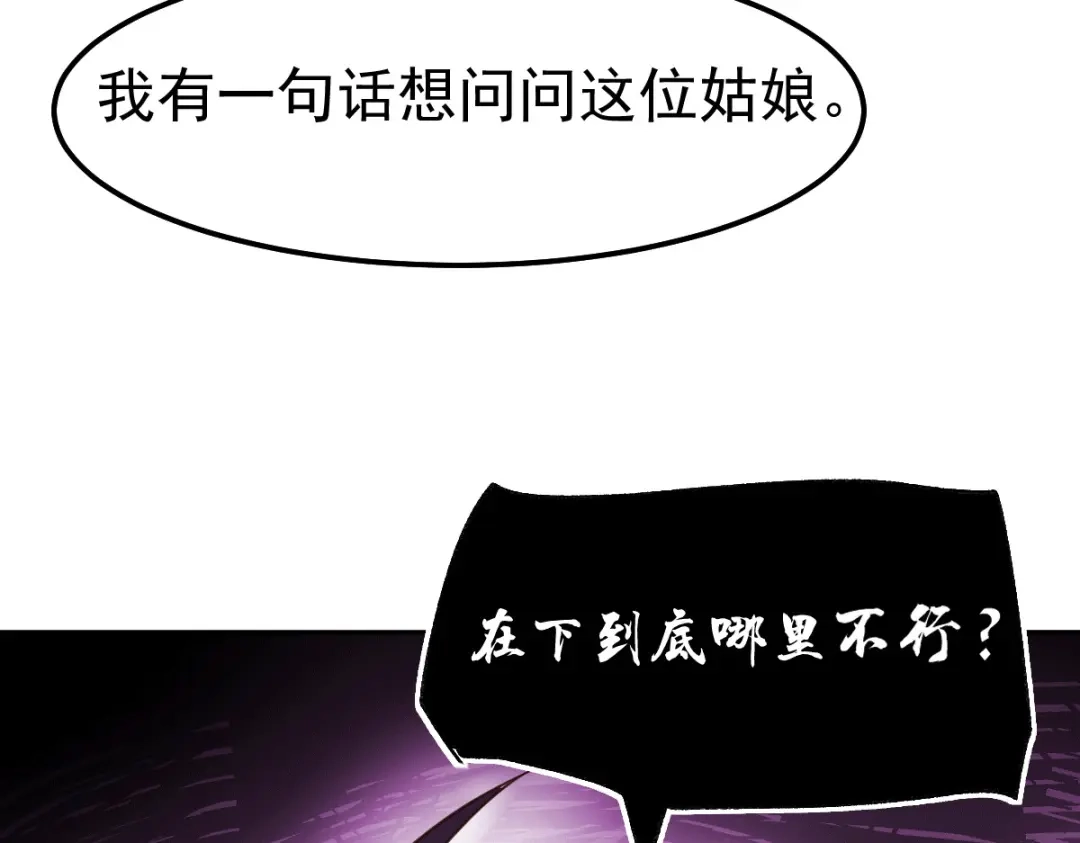 《本婿修的是贱道》第99话 灵魂密宝 第120页