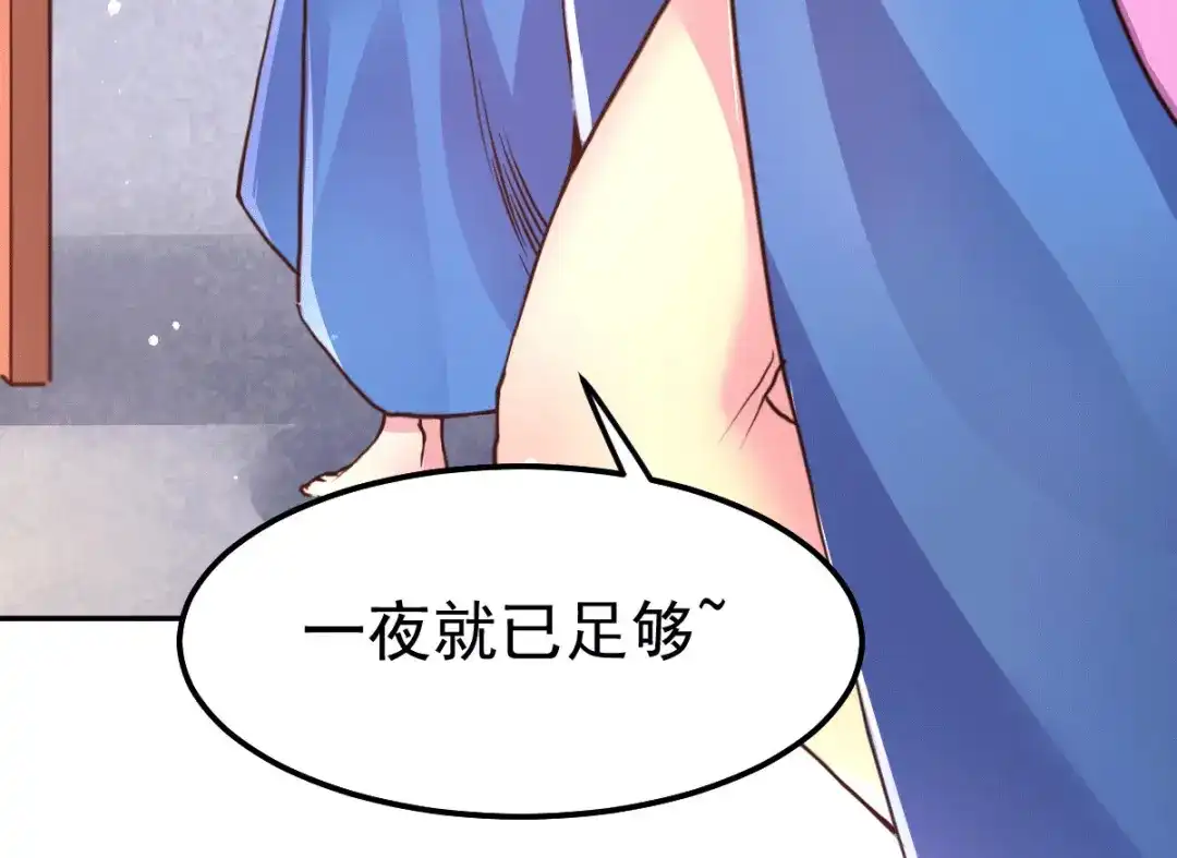 《本婿修的是贱道》第99话 灵魂密宝 第33页