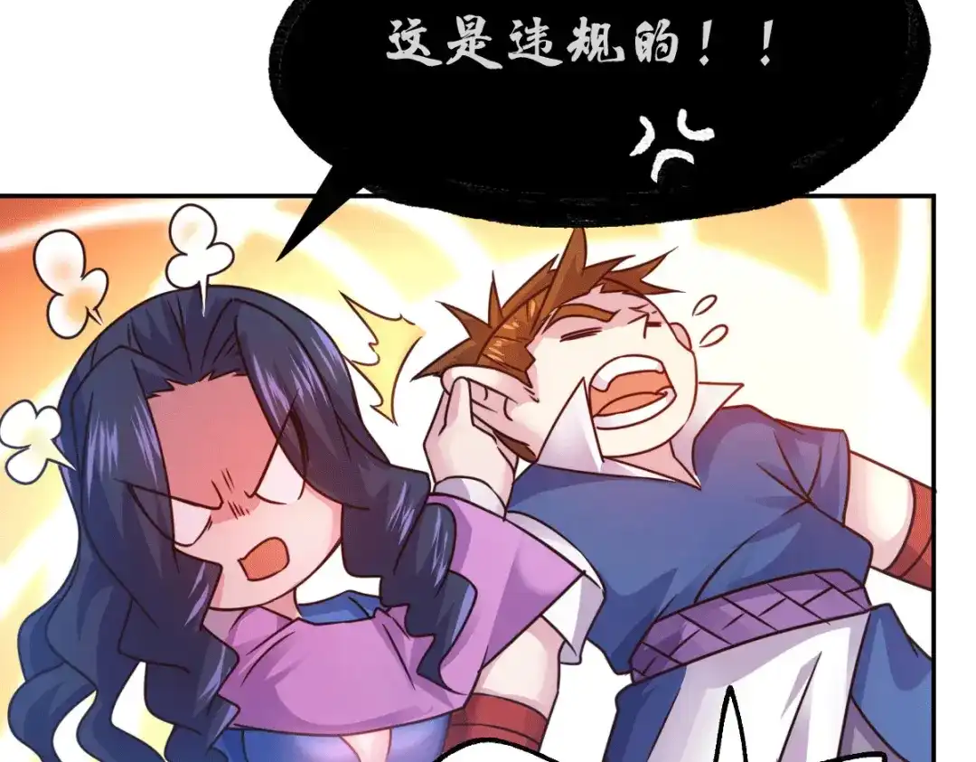 《本婿修的是贱道》第99话 灵魂密宝 第66页