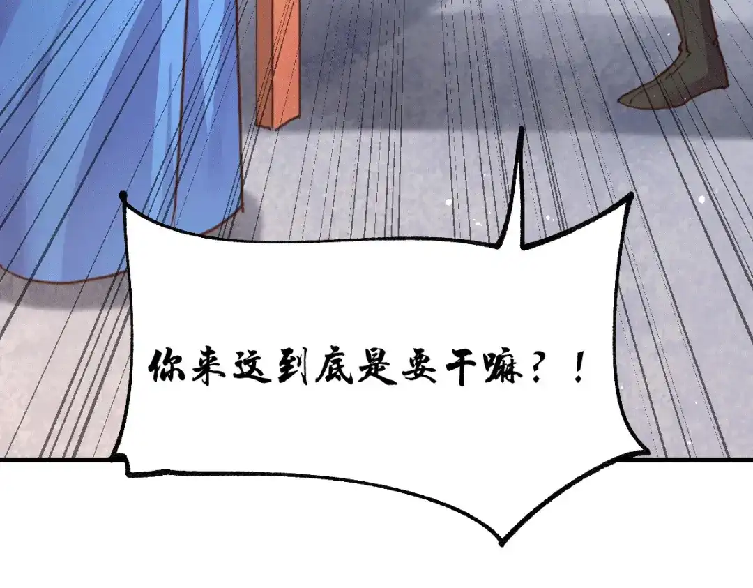 《本婿修的是贱道》第99话 灵魂密宝 第42页
