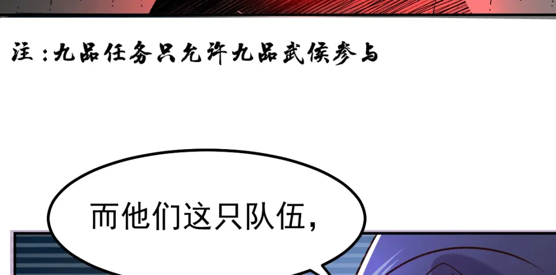 《本婿修的是贱道》第99话 灵魂密宝 第80页