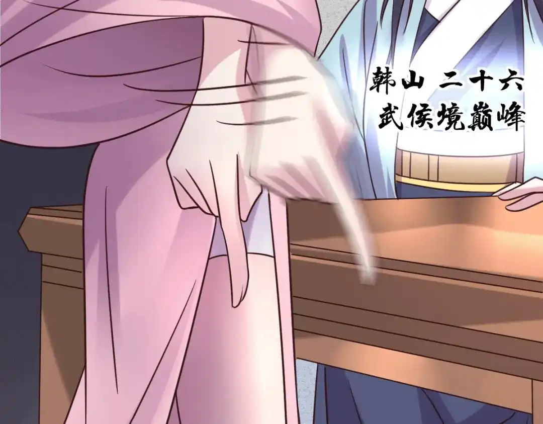 《本婿修的是贱道》第99话 灵魂密宝 第107页