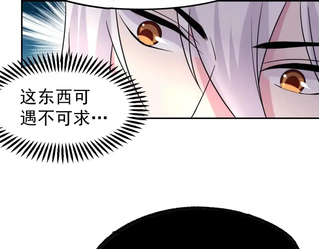 《本婿修的是贱道》第99话 灵魂密宝 第65页