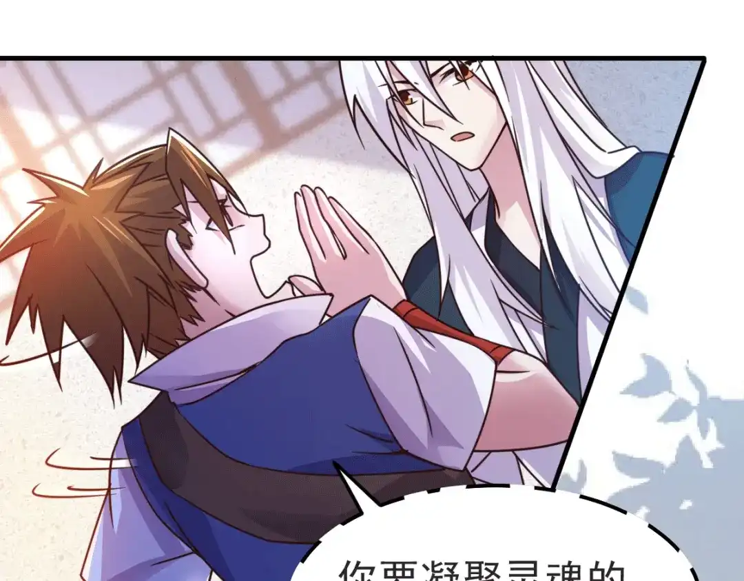 《本婿修的是贱道》第99话 灵魂密宝 第50页