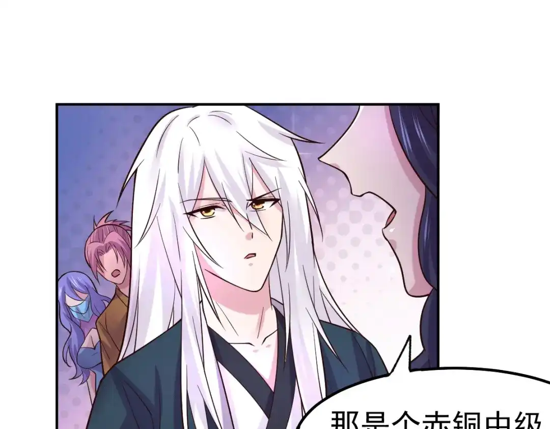《本婿修的是贱道》第99话 灵魂密宝 第68页