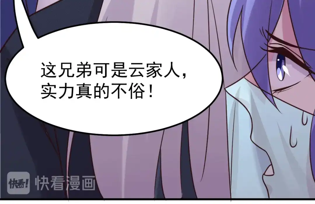 《本婿修的是贱道》第99话 灵魂密宝 第111页