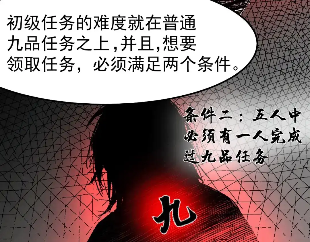《本婿修的是贱道》第99话 灵魂密宝 第79页