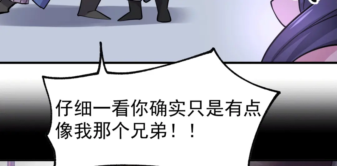 《本婿修的是贱道》第99话 灵魂密宝 第13页