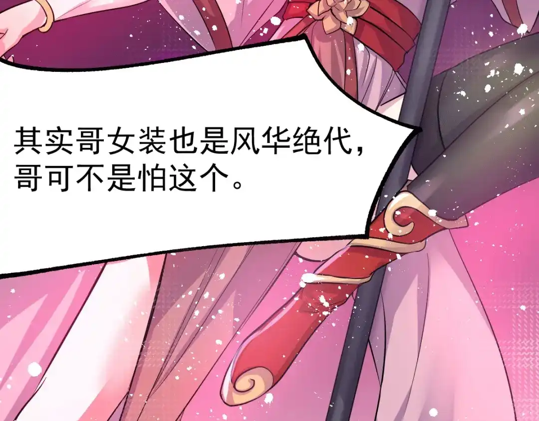 《本婿修的是贱道》第99话 灵魂密宝 第15页