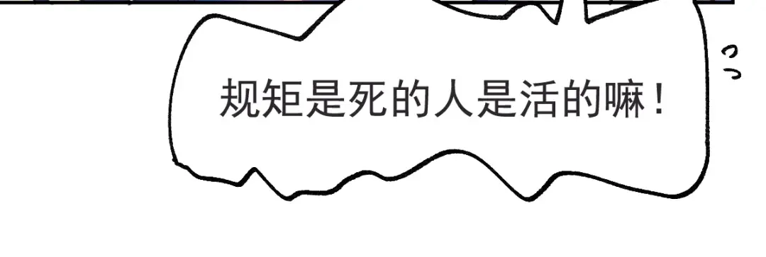 《本婿修的是贱道》第99话 灵魂密宝 第67页